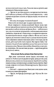 Superfrou no GRU. Izmisusī mājsaimniece Rūta Vernere
